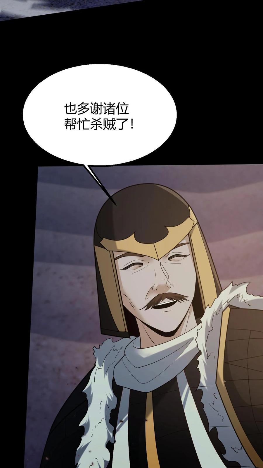 第125话大计的身份-我出生当天，百鬼夜行，雪尸护道-（第12张）