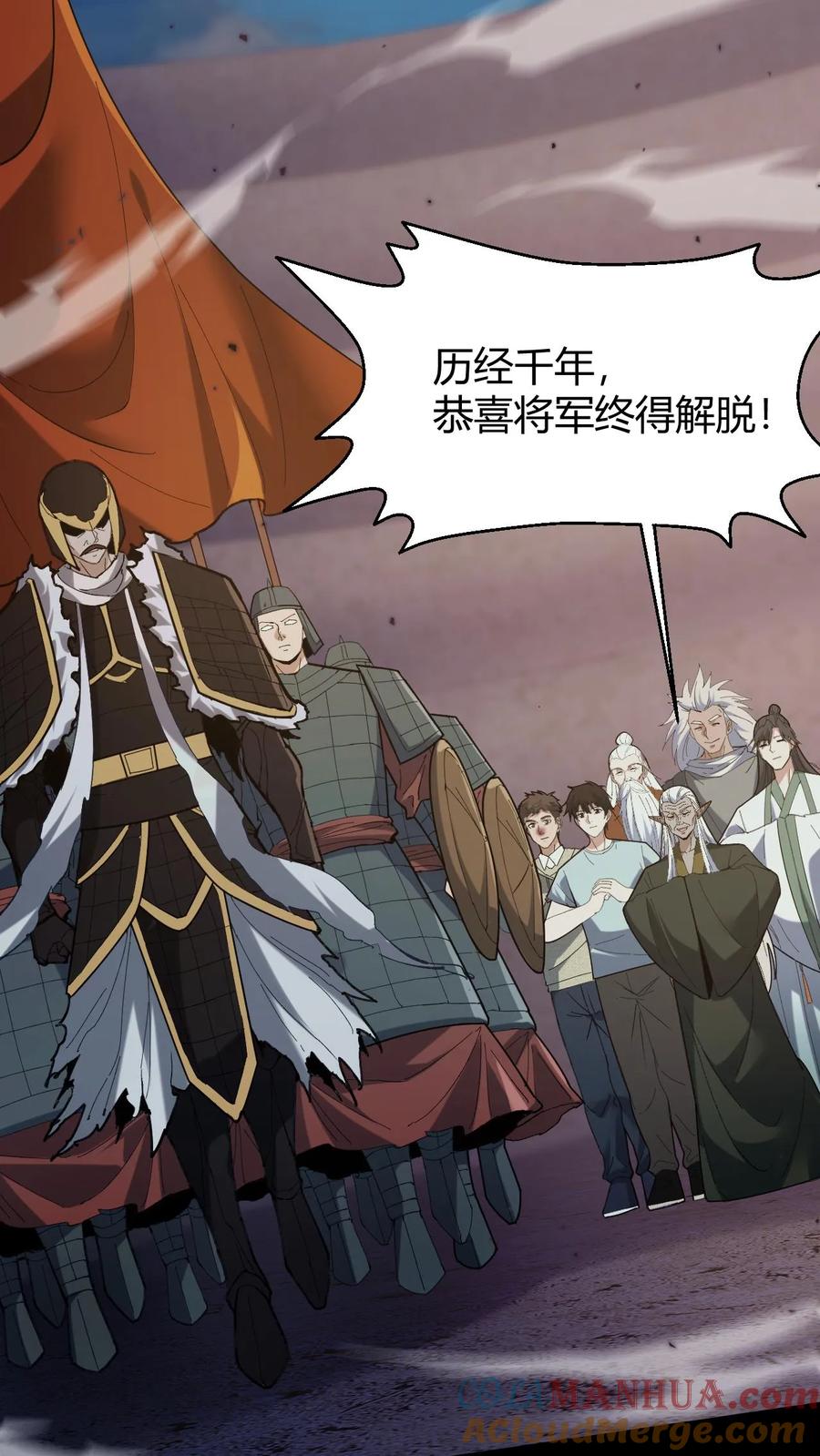 第125话大计的身份-我出生当天，百鬼夜行，雪尸护道-（第11张）