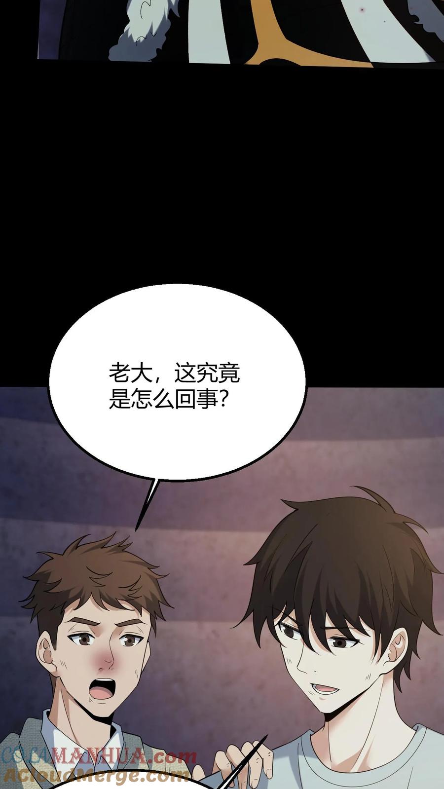 第125话大计的身份-我出生当天，百鬼夜行，雪尸护道-（第13张）
