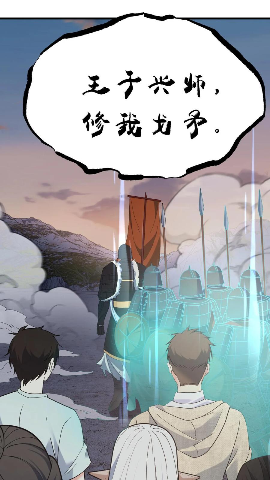 第125话大计的身份-我出生当天，百鬼夜行，雪尸护道-（第8张）