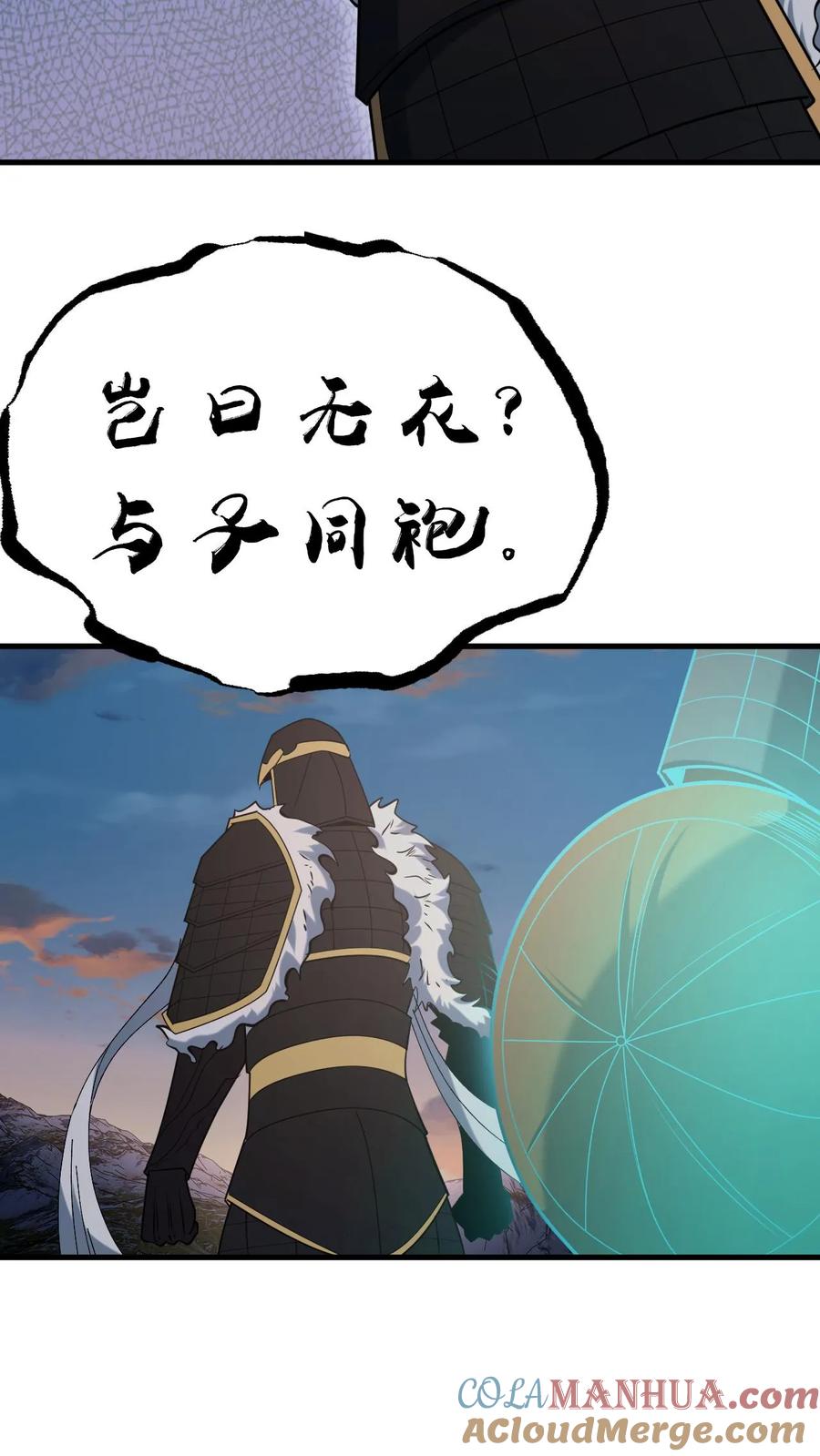 第125话大计的身份-我出生当天，百鬼夜行，雪尸护道-（第7张）