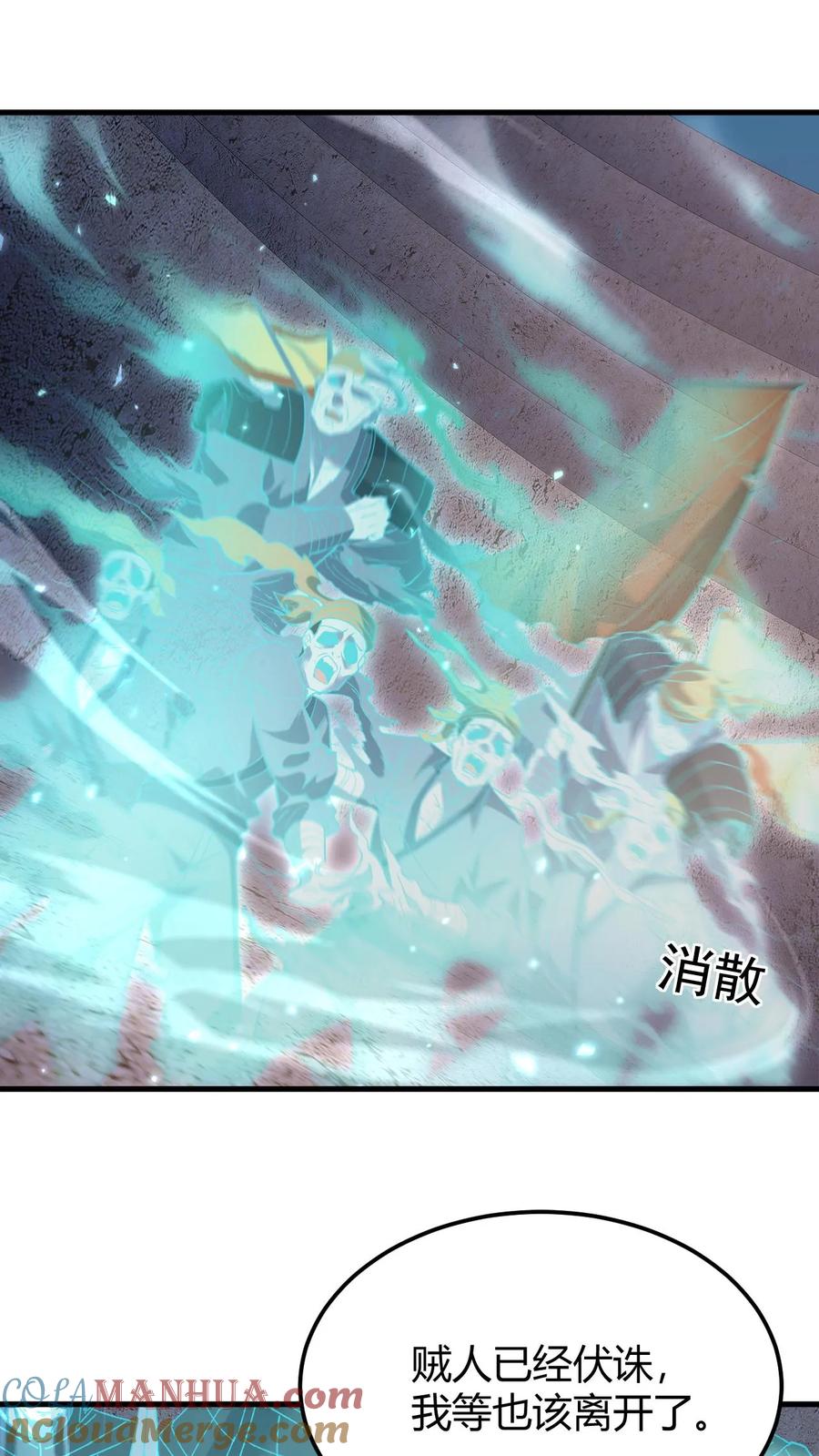 第125话大计的身份-我出生当天，百鬼夜行，雪尸护道-（第3张）
