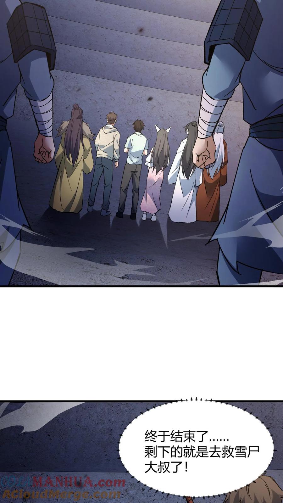 第126话雪尸大叔的消息-我出生当天，百鬼夜行，雪尸护道-（第15张）