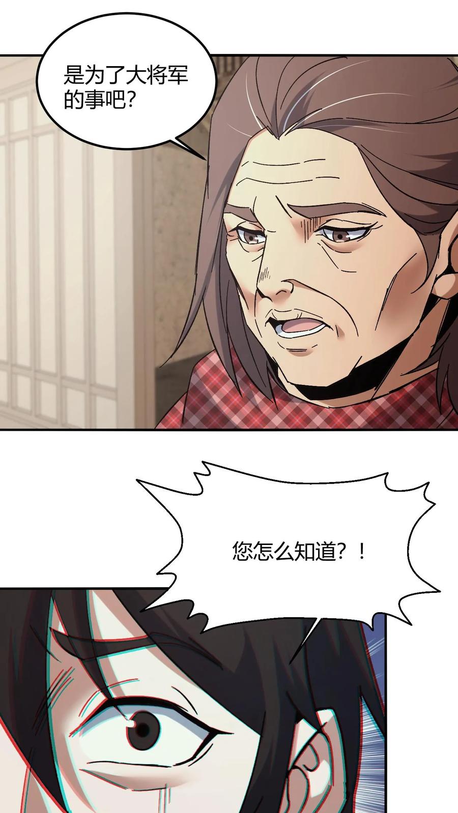 第126话雪尸大叔的消息-我出生当天，百鬼夜行，雪尸护道-[db:作者]（第20张）