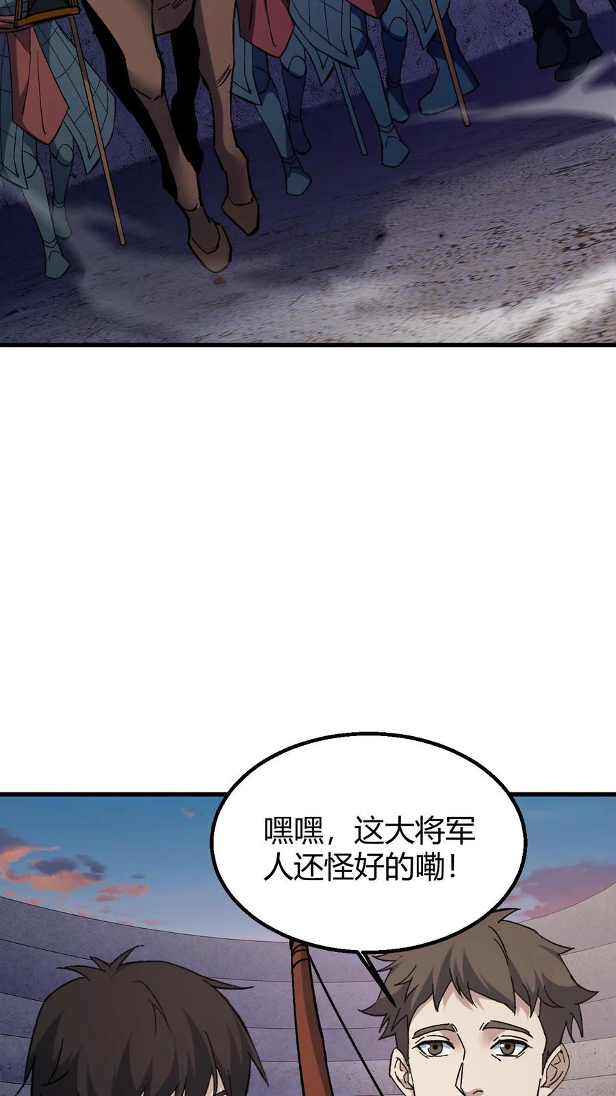 第126话雪尸大叔的消息-我出生当天，百鬼夜行，雪尸护道-（第8张）