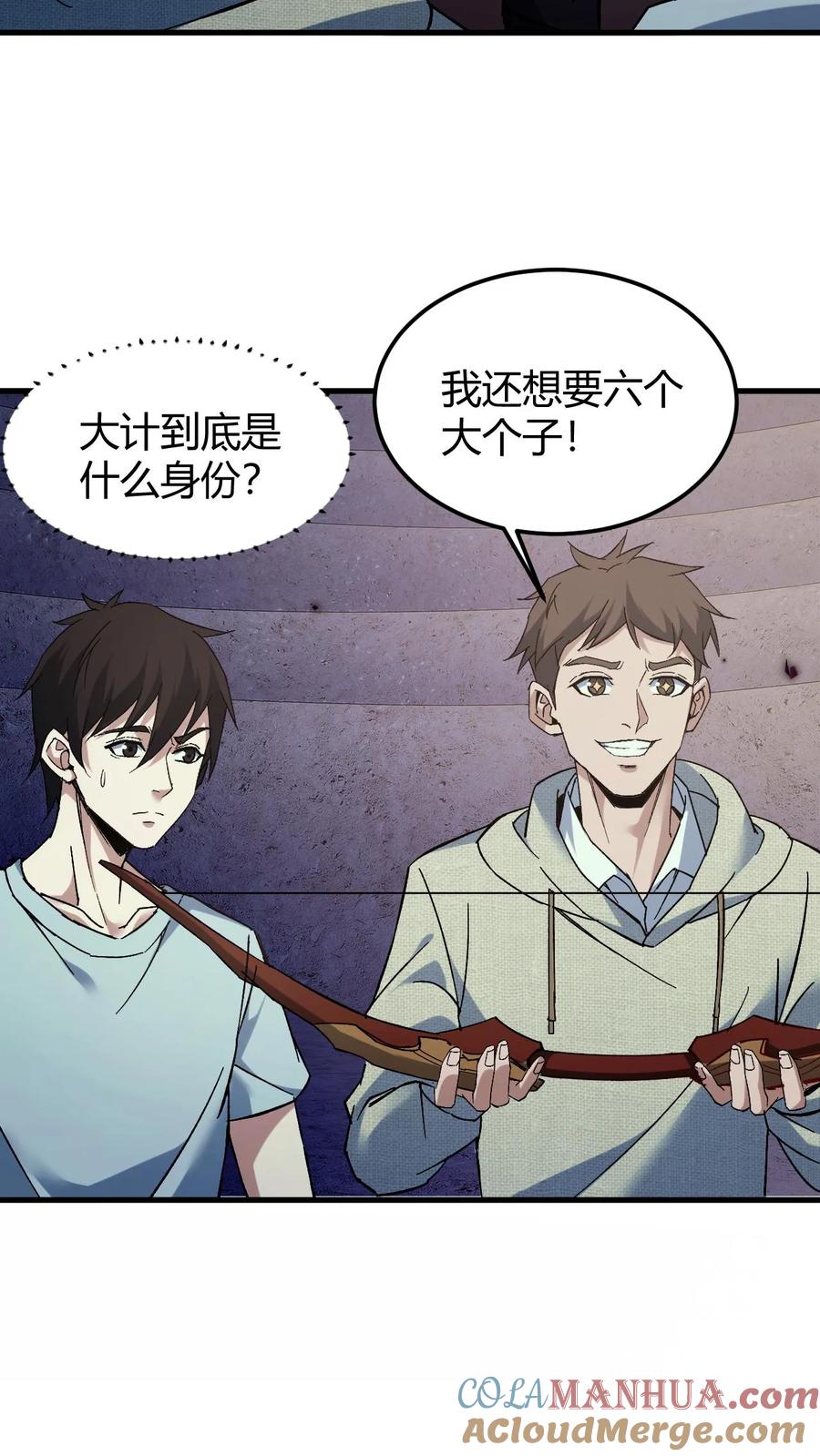 第126话雪尸大叔的消息-我出生当天，百鬼夜行，雪尸护道-（第3张）