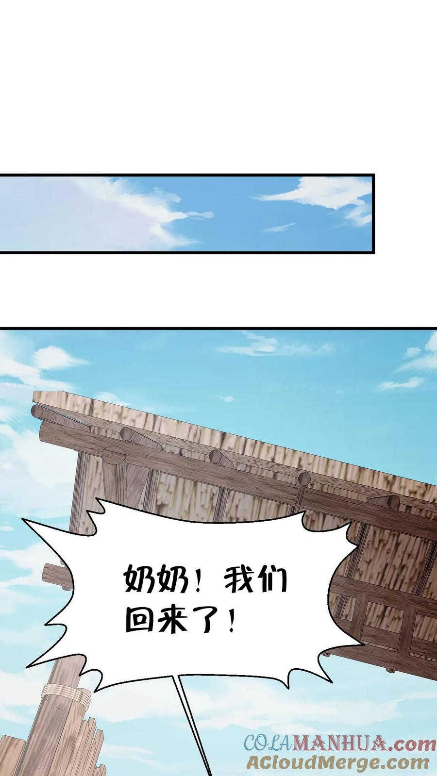 第126话雪尸大叔的消息-我出生当天，百鬼夜行，雪尸护道-（第17张）