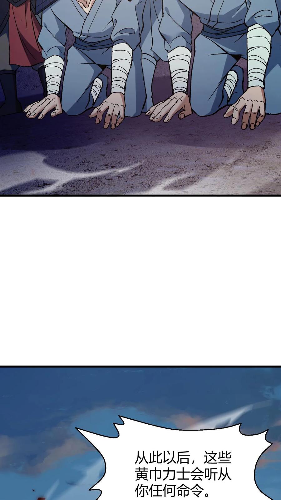 第126话雪尸大叔的消息-我出生当天，百鬼夜行，雪尸护道-（第6张）