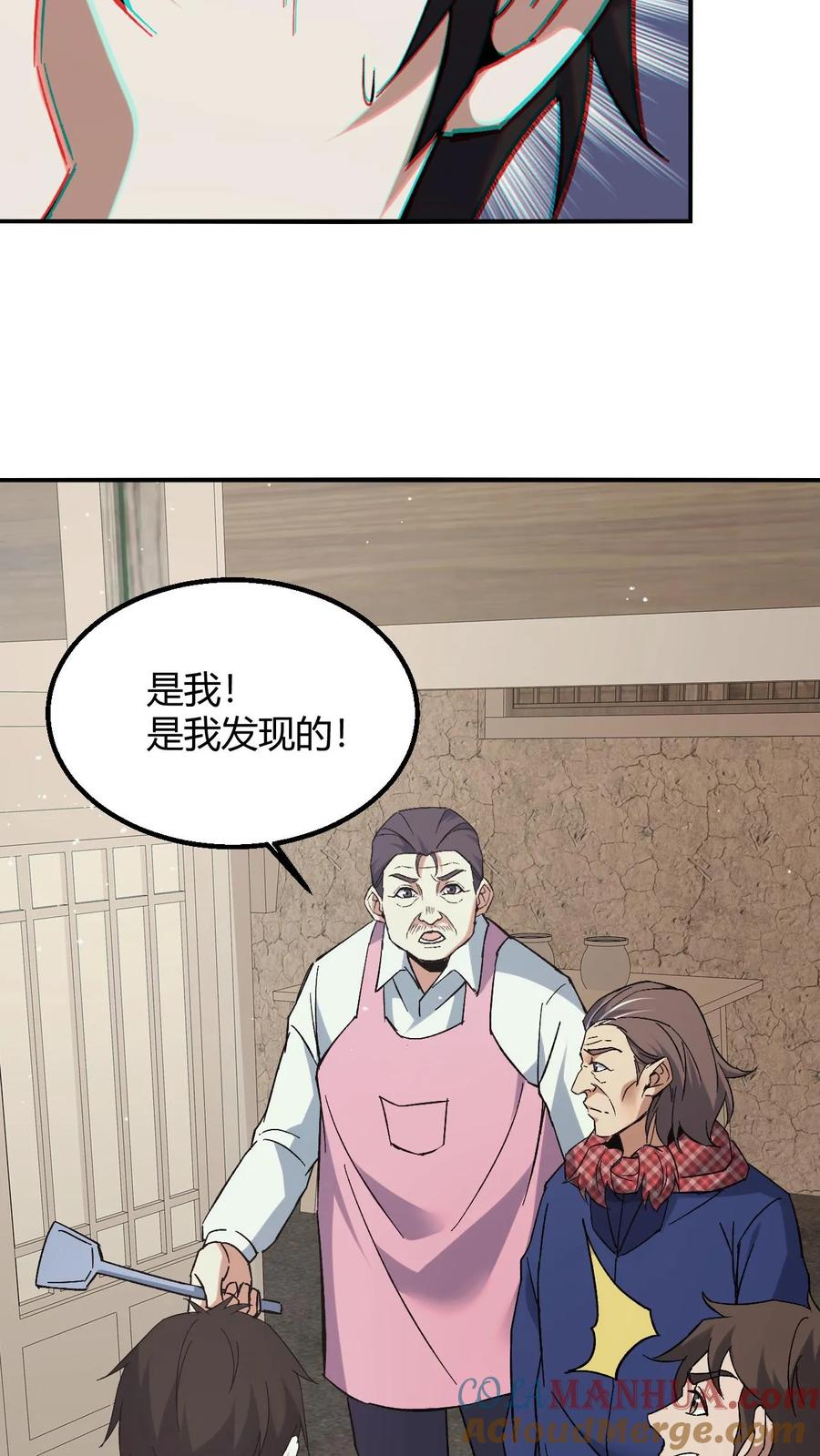 第126话雪尸大叔的消息-我出生当天，百鬼夜行，雪尸护道-[db:作者]（第21张）