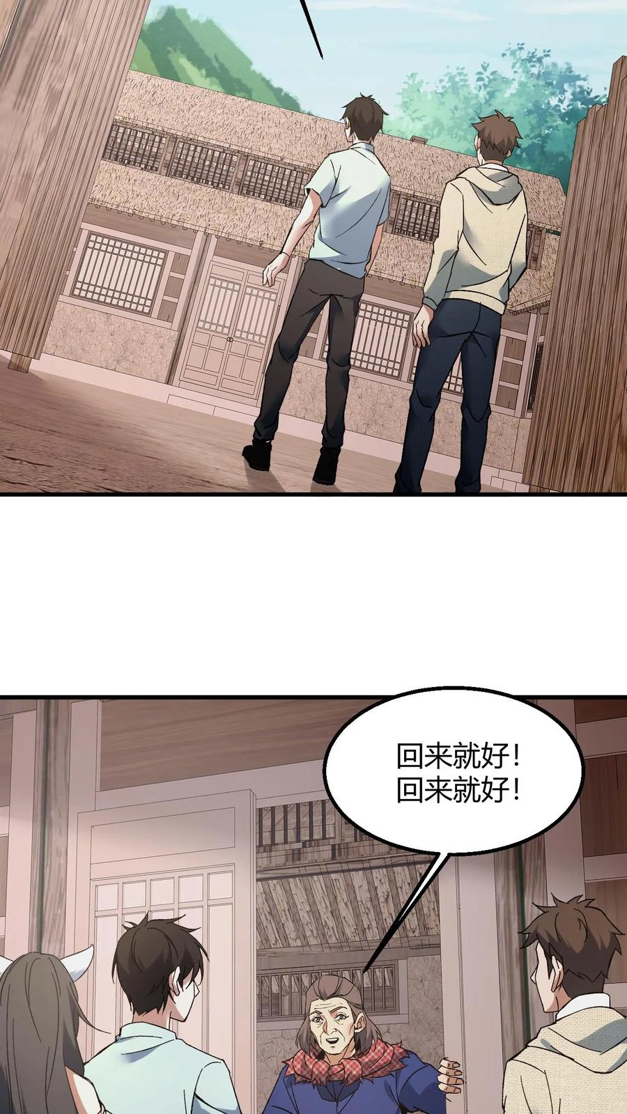 第126话雪尸大叔的消息-我出生当天，百鬼夜行，雪尸护道-（第18张）