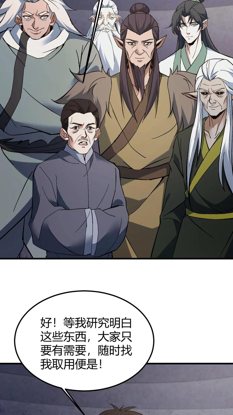 第126话雪尸大叔的消息-我出生当天，百鬼夜行，雪尸护道-（第12张）