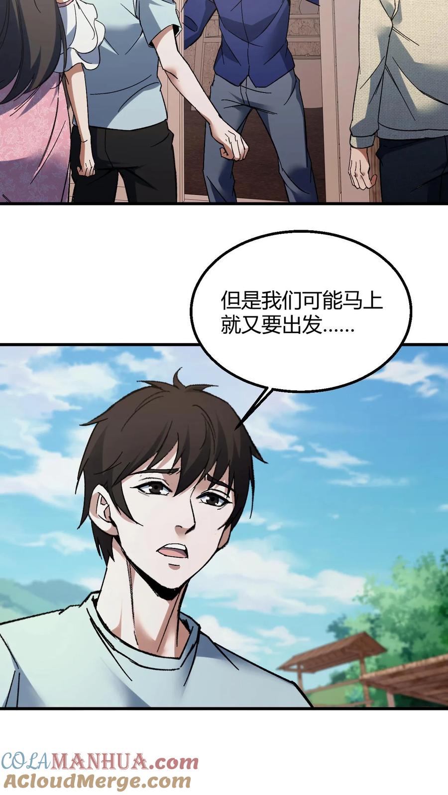 第126话雪尸大叔的消息-我出生当天，百鬼夜行，雪尸护道-（第19张）