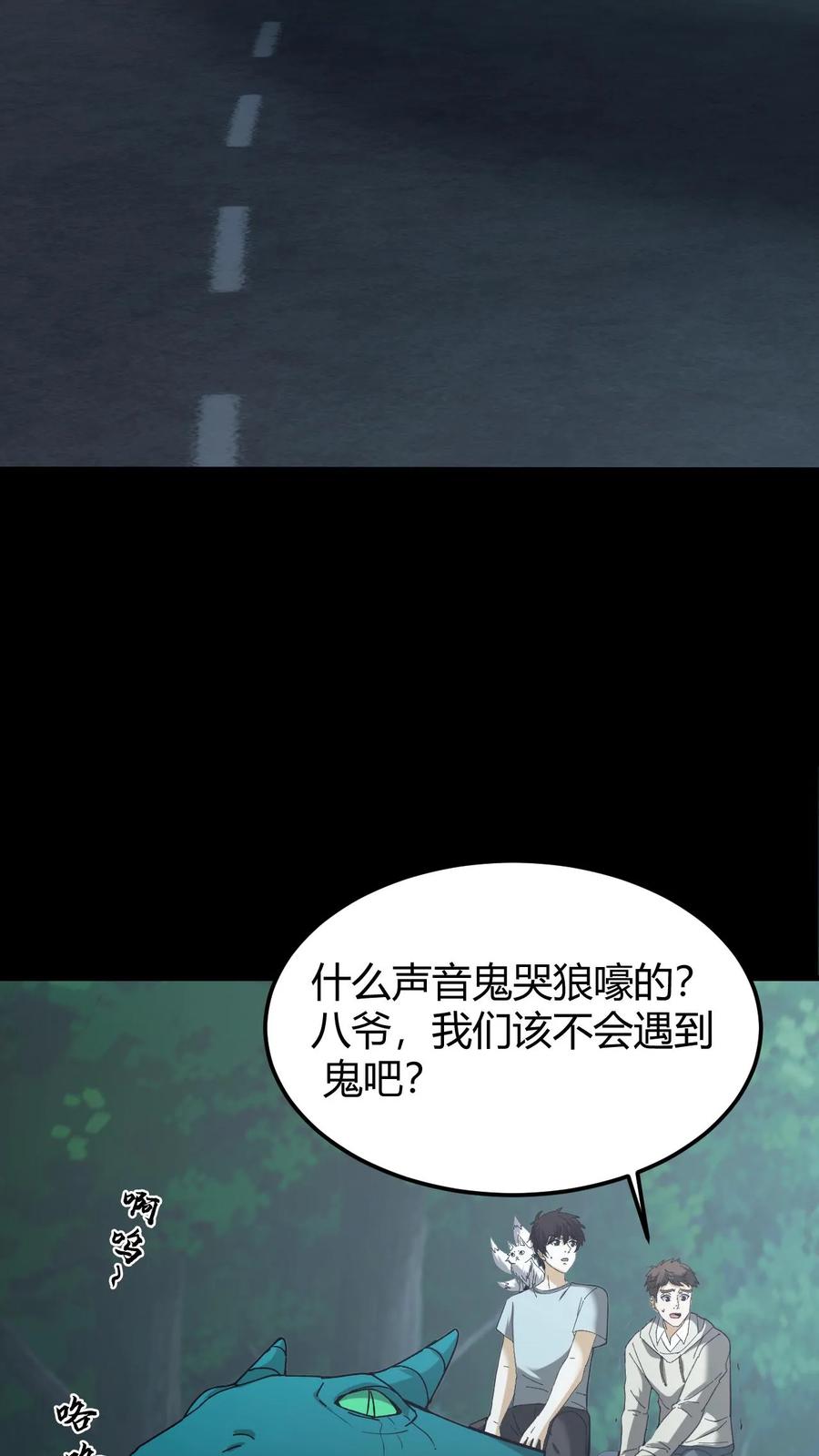 第127话将军庙-我出生当天，百鬼夜行，雪尸护道-（第26张）