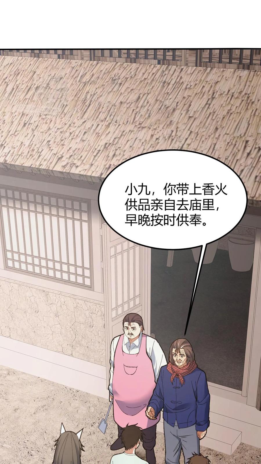 第127话将军庙-我出生当天，百鬼夜行，雪尸护道-（第2张）