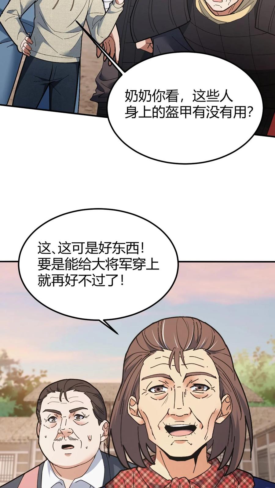 第127话将军庙-我出生当天，百鬼夜行，雪尸护道-（第12张）