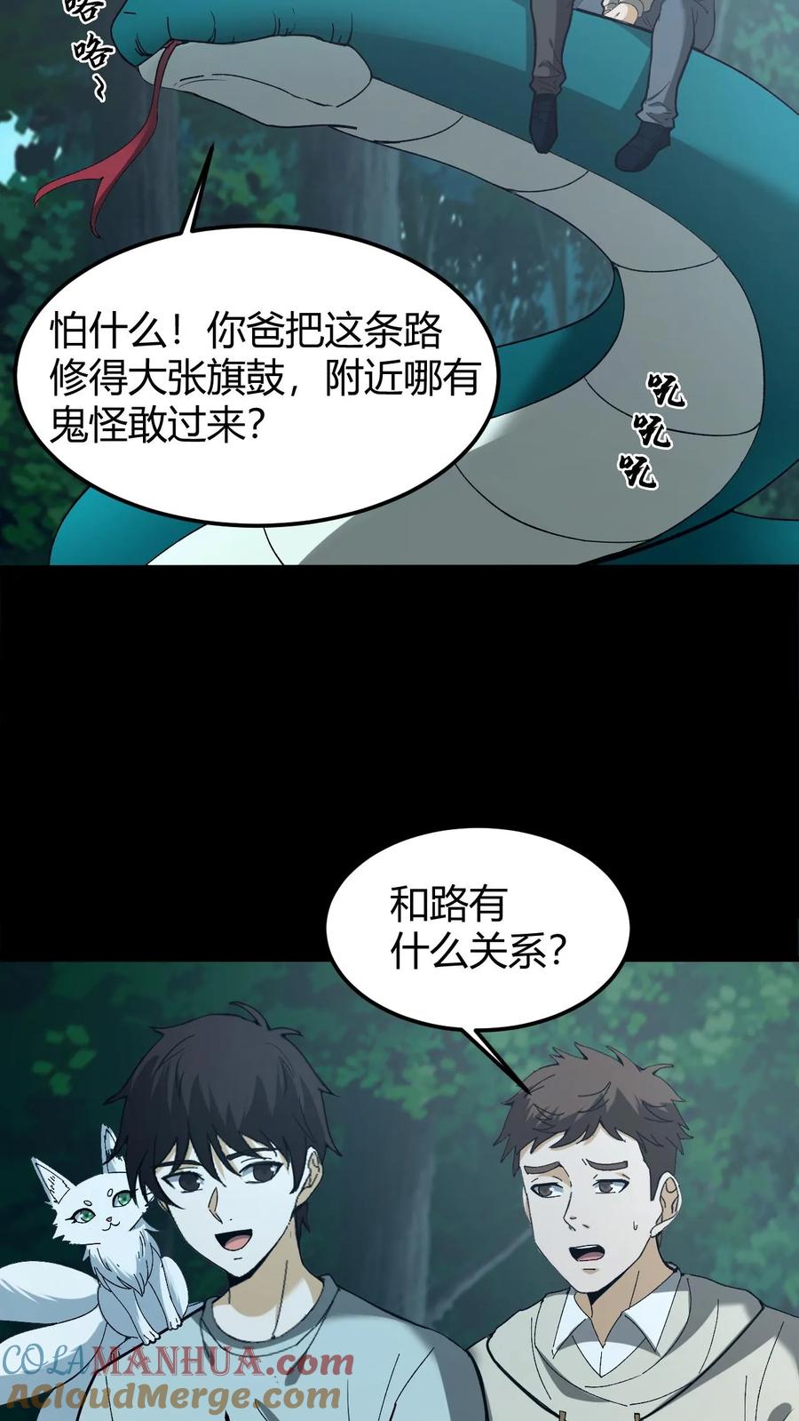 第127话将军庙-我出生当天，百鬼夜行，雪尸护道-（第27张）