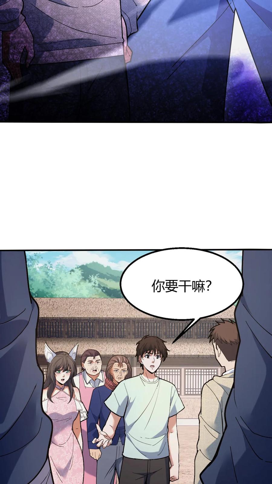 第127话将军庙-我出生当天，百鬼夜行，雪尸护道-（第10张）