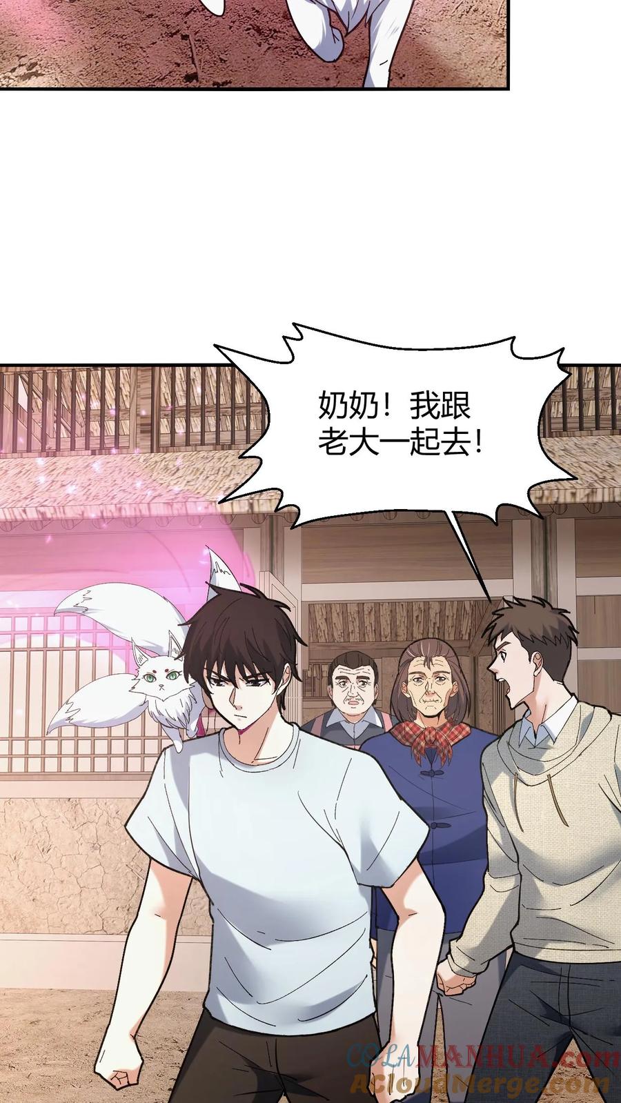 第127话将军庙-我出生当天，百鬼夜行，雪尸护道-（第15张）