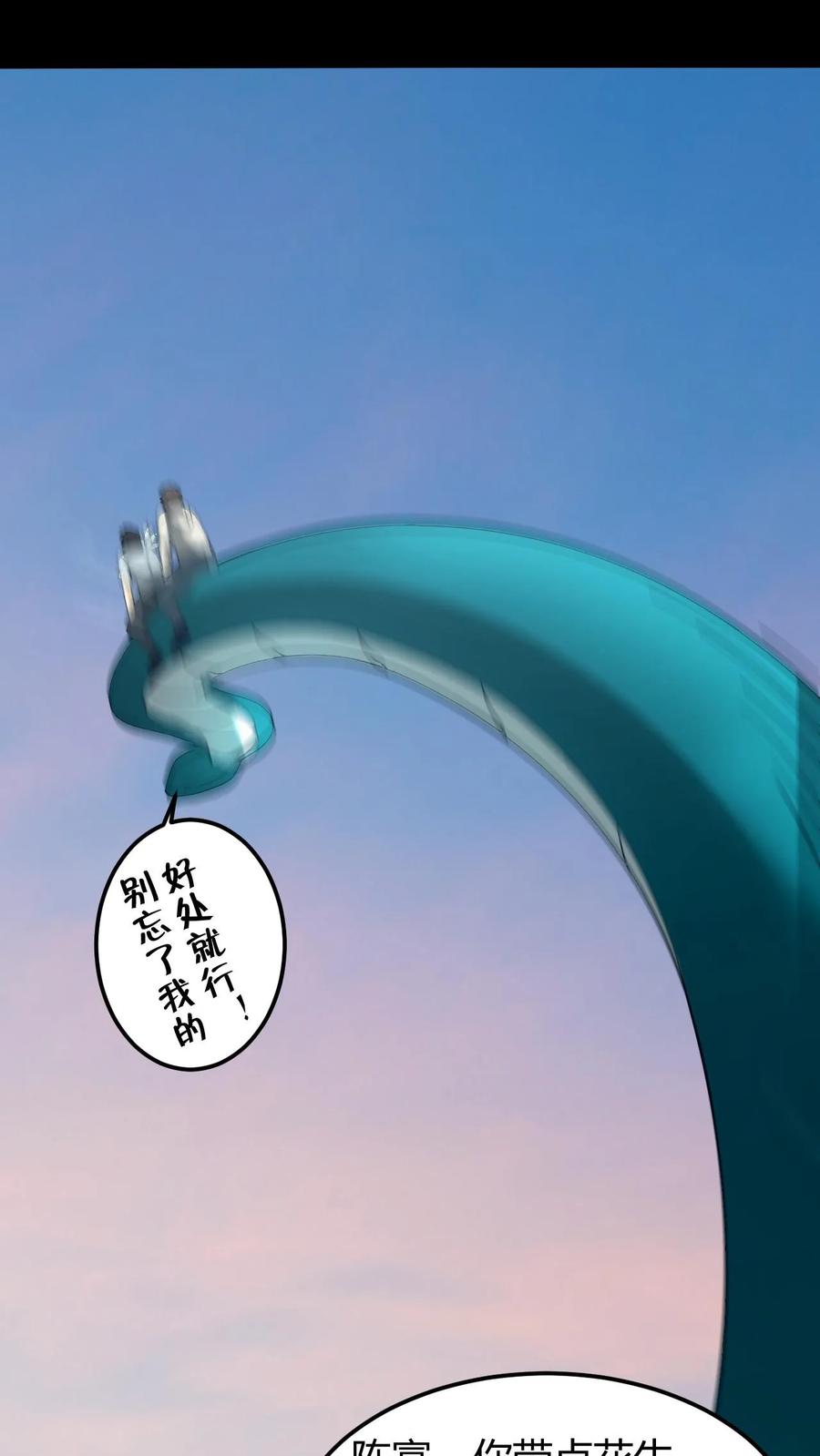 第127话将军庙-我出生当天，百鬼夜行，雪尸护道-（第20张）