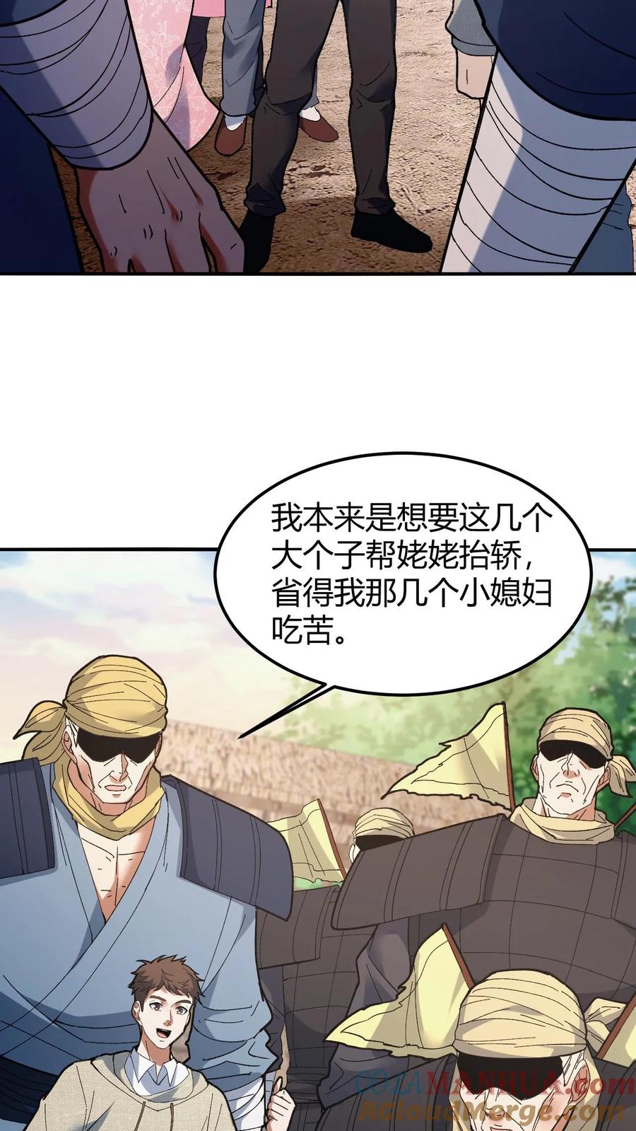 第127话将军庙-我出生当天，百鬼夜行，雪尸护道-（第11张）