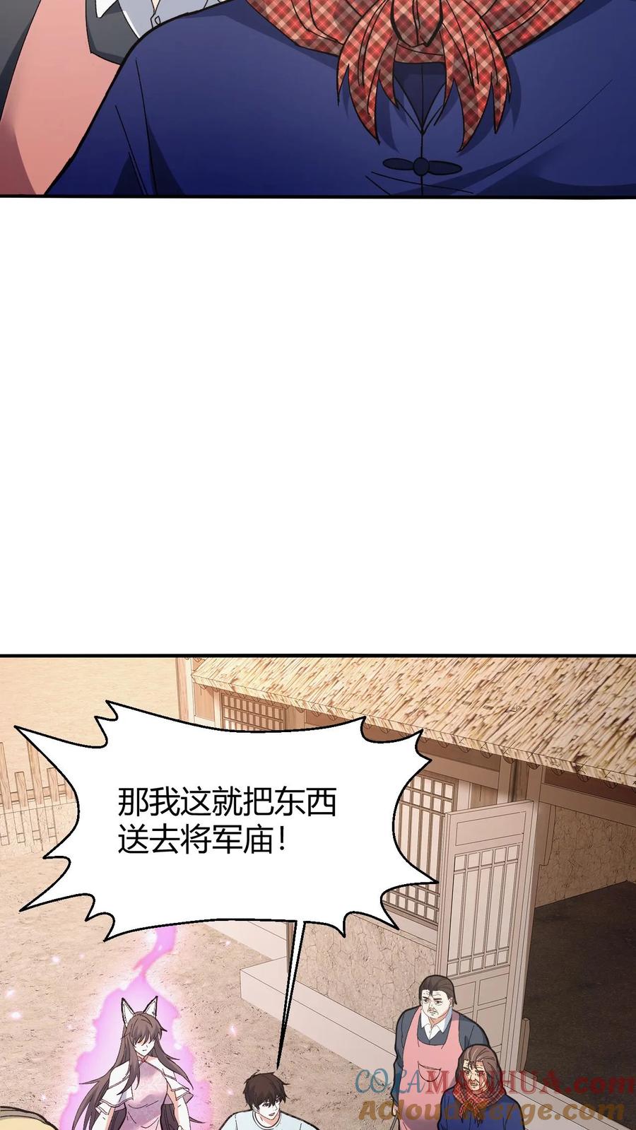 第127话将军庙-我出生当天，百鬼夜行，雪尸护道-（第13张）