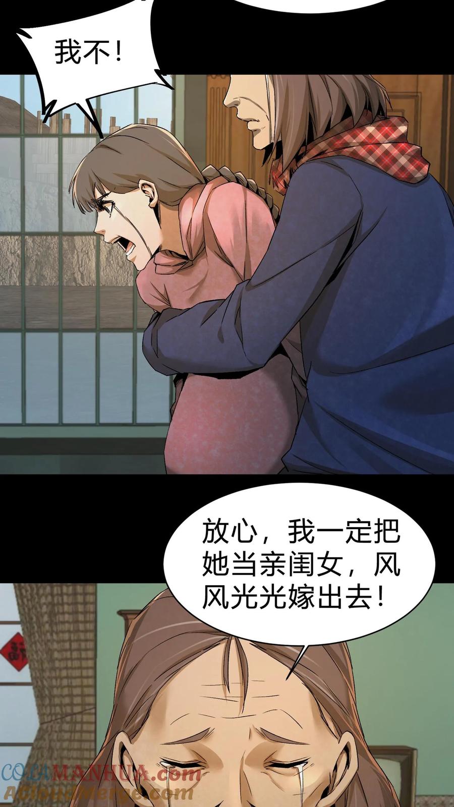 第11话瘟疫-我出生当天，百鬼夜行，雪尸护道-（第7张）