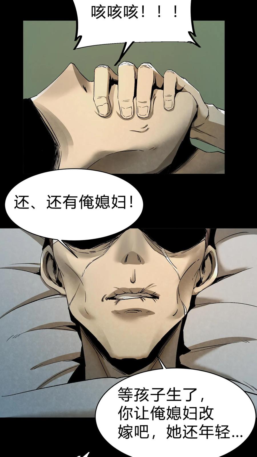 第11话瘟疫-我出生当天，百鬼夜行，雪尸护道-（第6张）