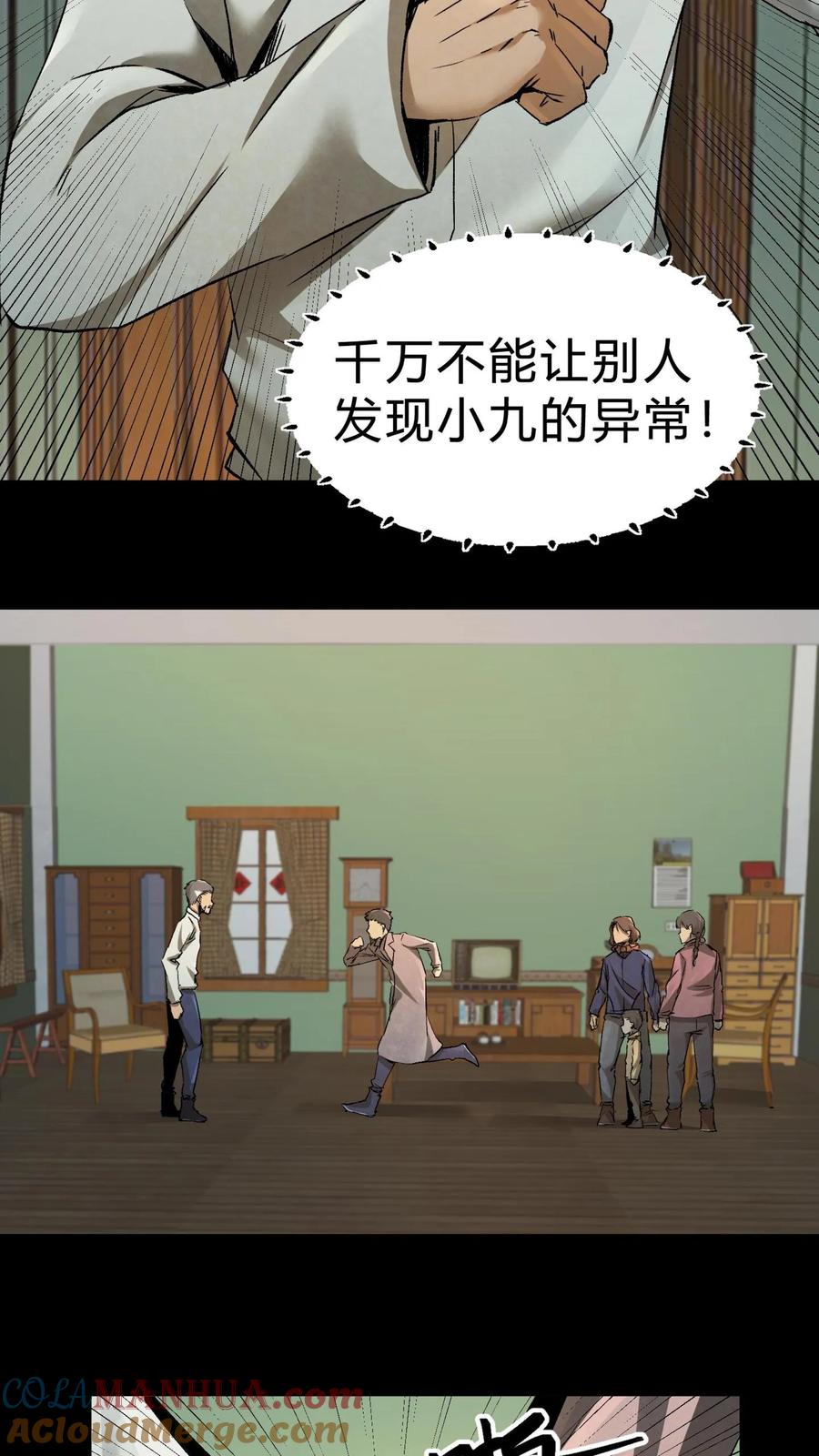 第11话瘟疫-我出生当天，百鬼夜行，雪尸护道-[db:作者]（第17张）