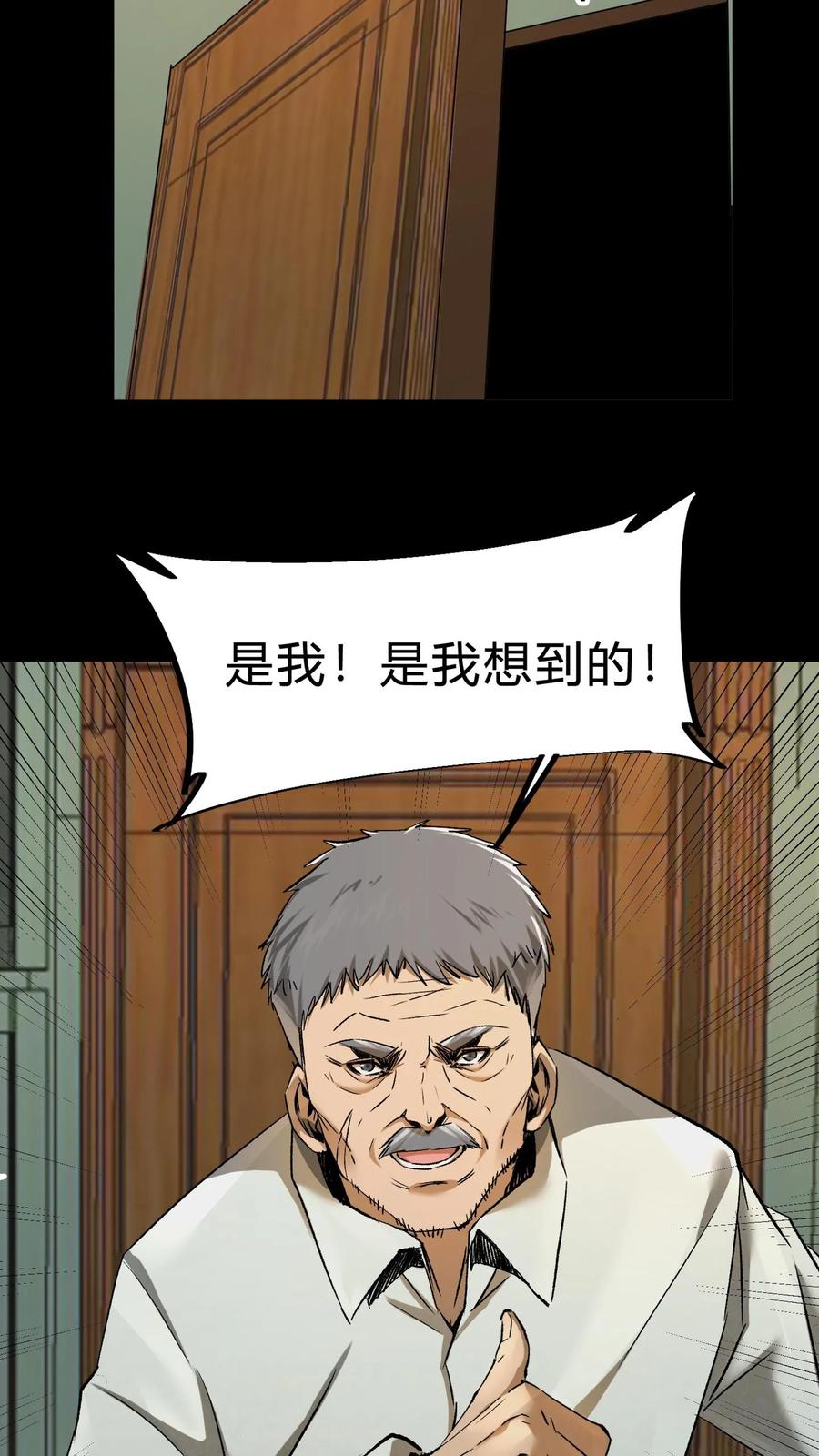 第11话瘟疫-我出生当天，百鬼夜行，雪尸护道-[db:作者]（第16张）