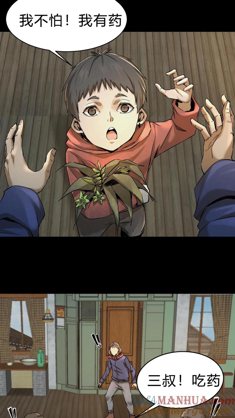 第11话瘟疫-我出生当天，百鬼夜行，雪尸护道-（第11张）
