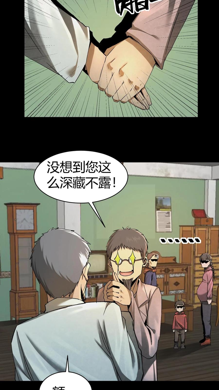 第11话瘟疫-我出生当天，百鬼夜行，雪尸护道-[db:作者]（第18张）