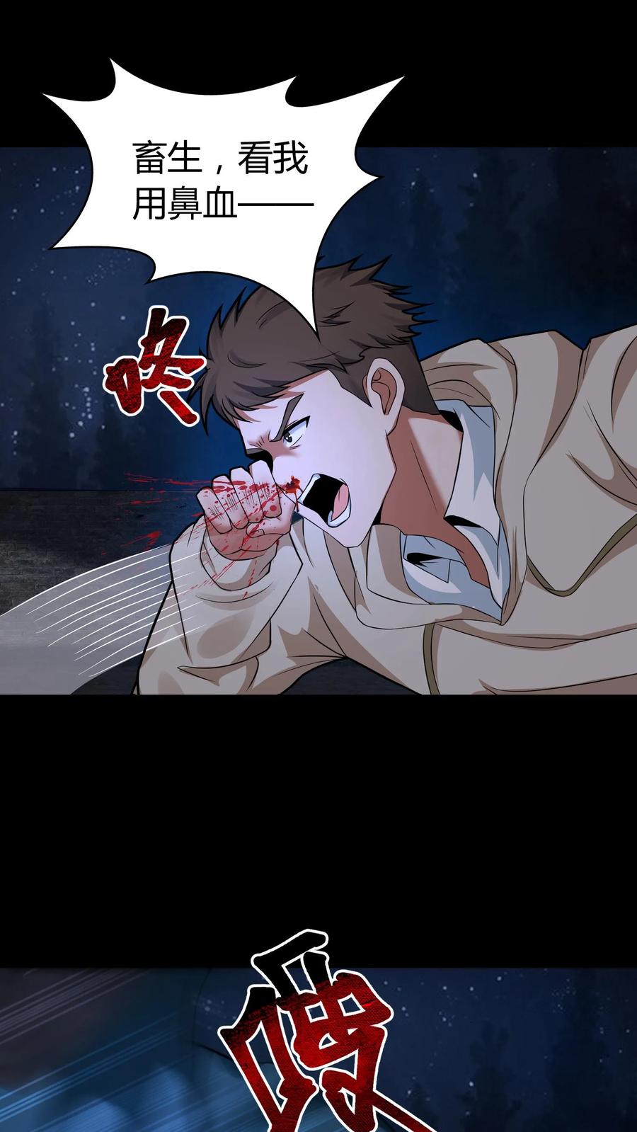 第128话老人精-我出生当天，百鬼夜行，雪尸护道-（第2张）