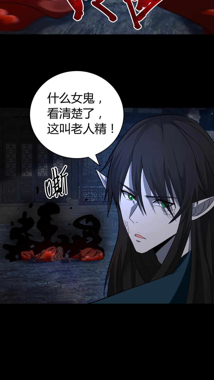 第128话老人精-我出生当天，百鬼夜行，雪尸护道-（第6张）