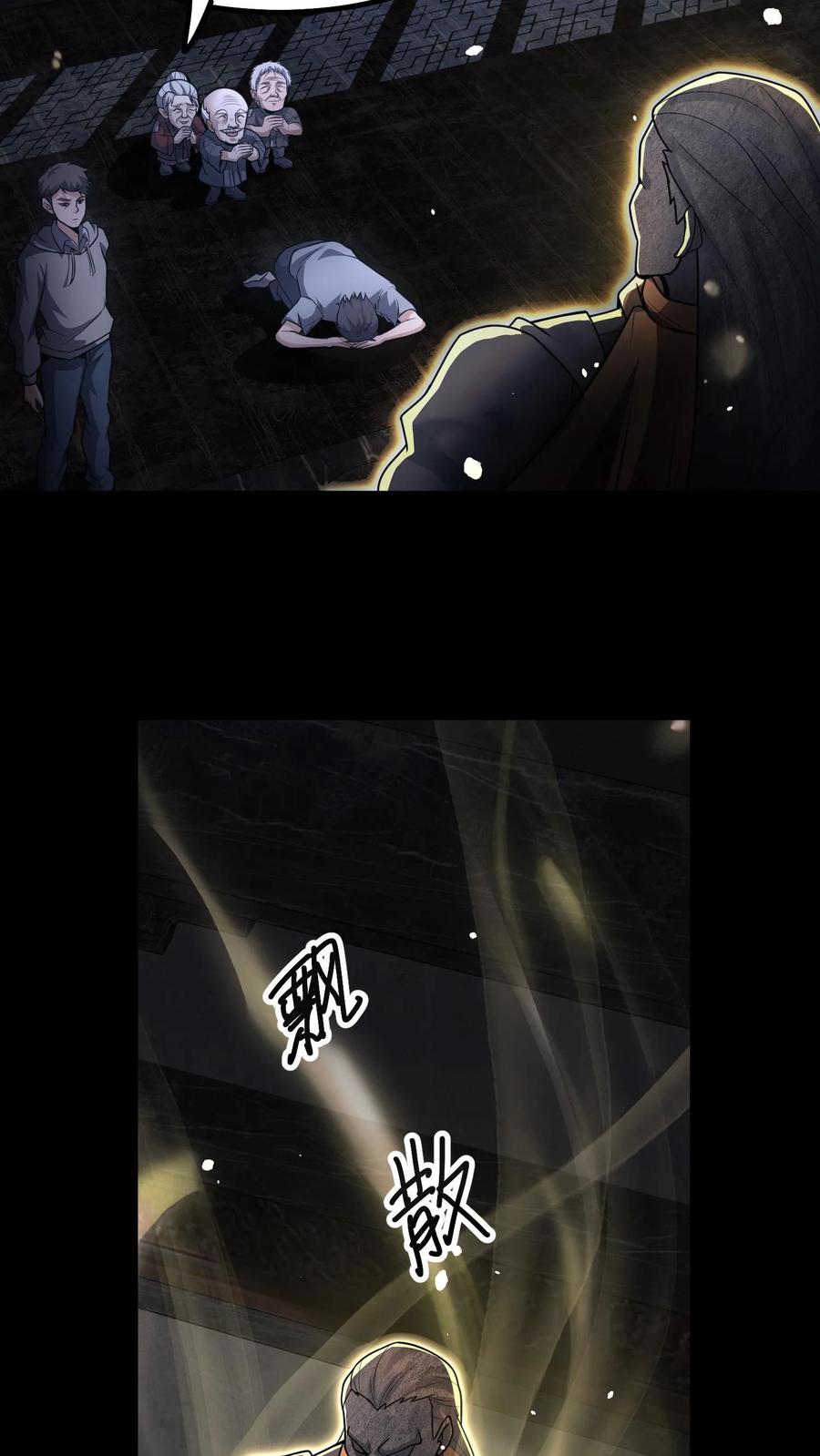 第128话老人精-我出生当天，百鬼夜行，雪尸护道-[db:作者]（第18张）
