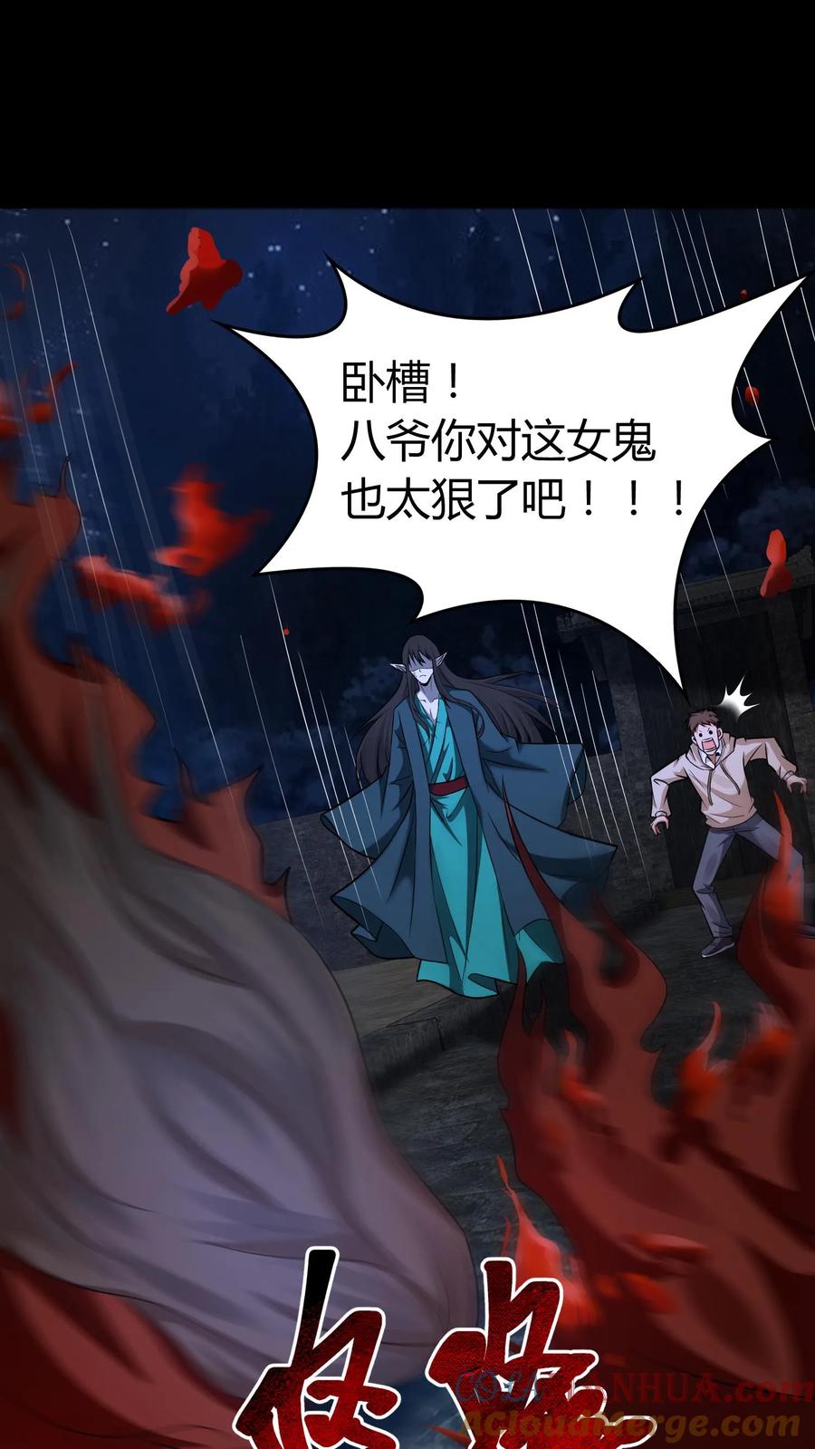 第128话老人精-我出生当天，百鬼夜行，雪尸护道-（第5张）