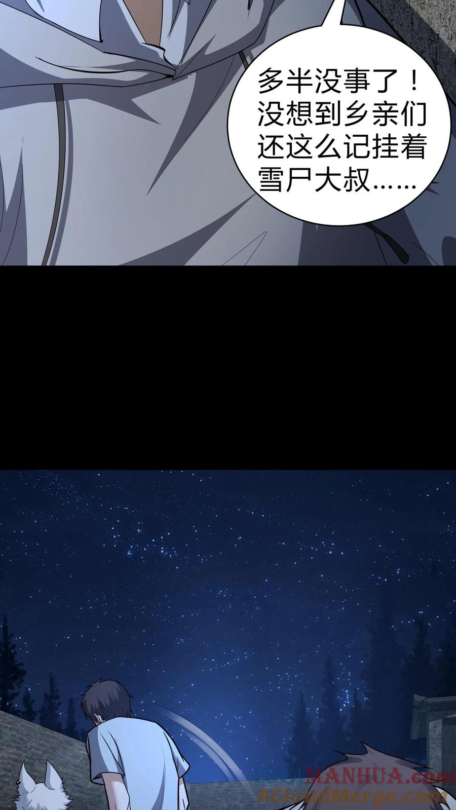 第129话人间香火-我出生当天，百鬼夜行，雪尸护道-（第21张）