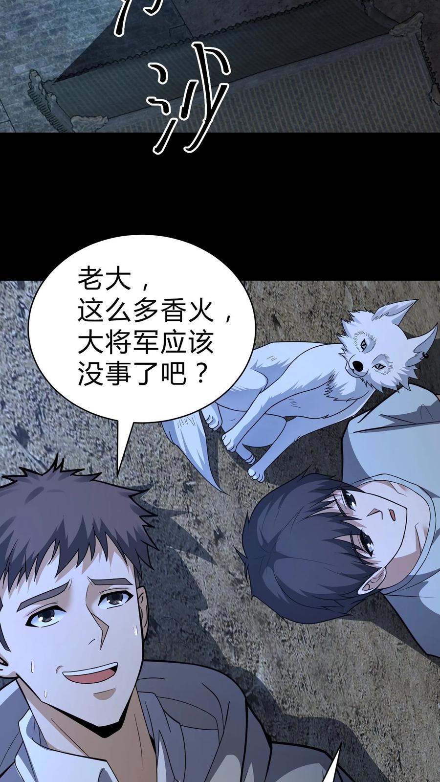 第129话人间香火-我出生当天，百鬼夜行，雪尸护道-（第20张）