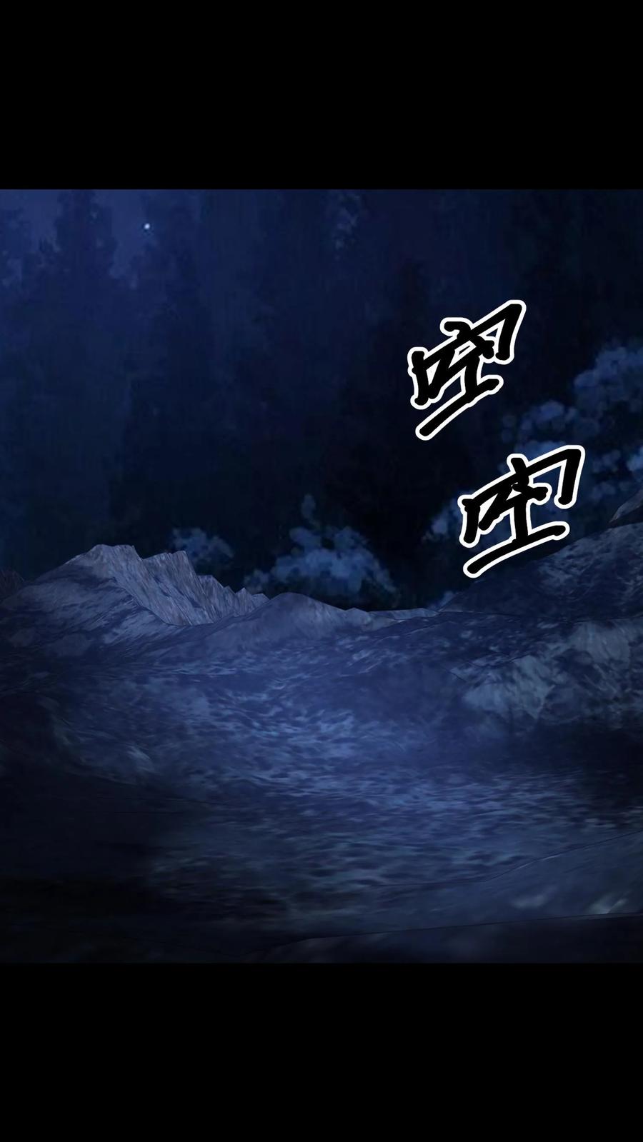 第130话危险重重-我出生当天，百鬼夜行，雪尸护道-（第2张）