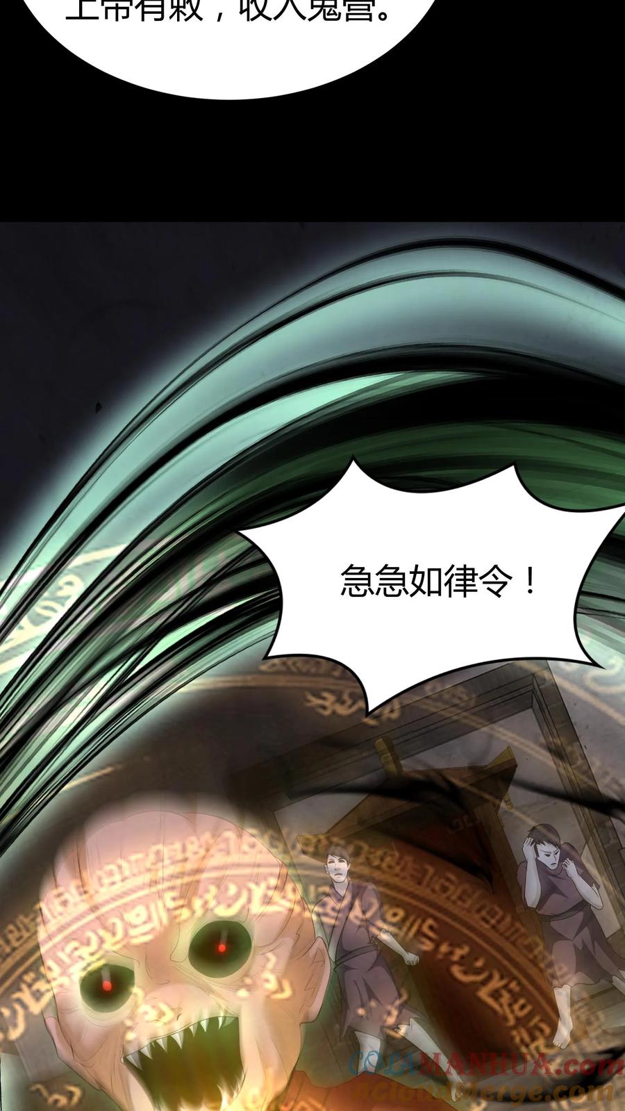 第130话危险重重-我出生当天，百鬼夜行，雪尸护道-（第7张）