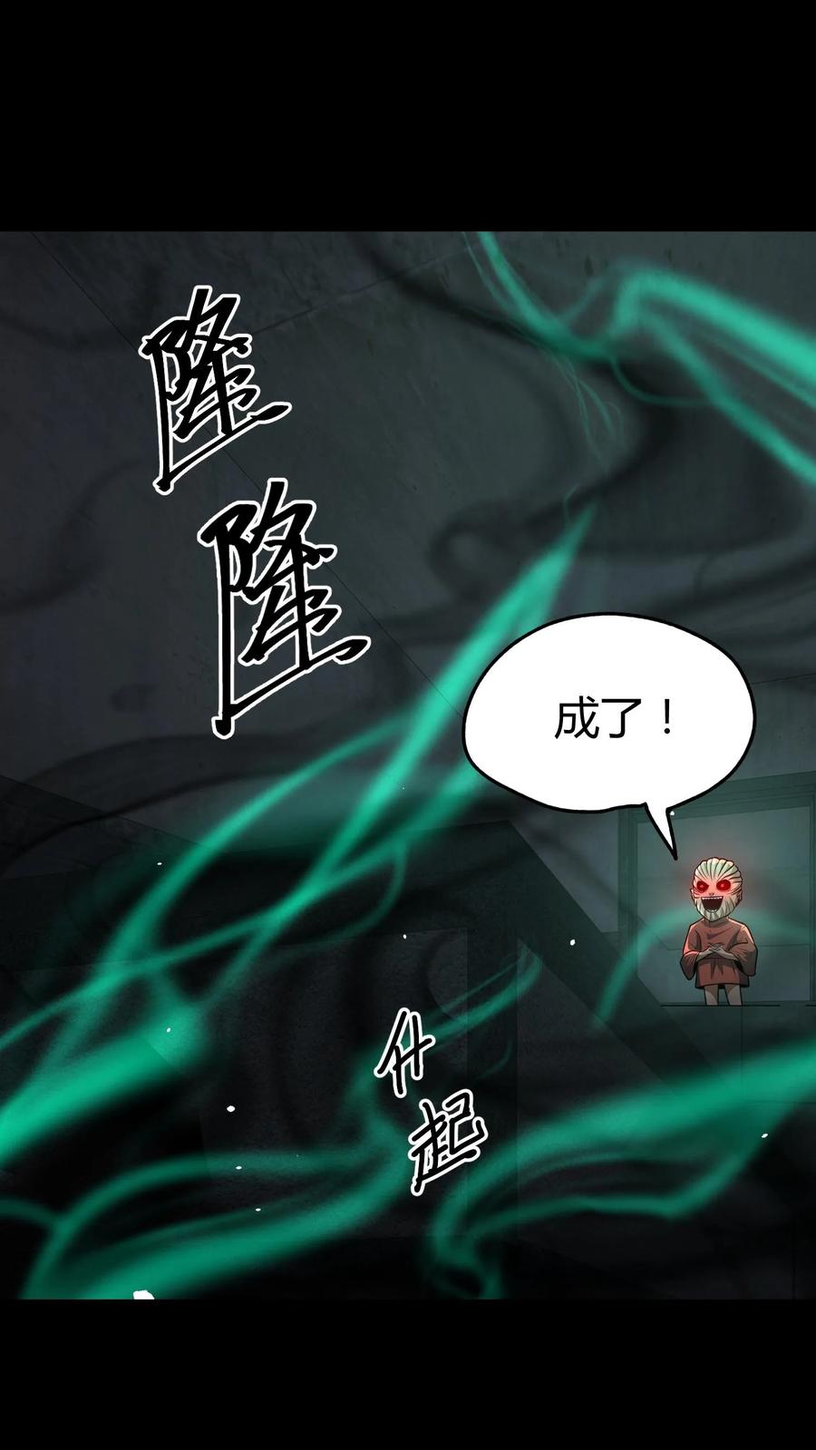第130话危险重重-我出生当天，百鬼夜行，雪尸护道-（第10张）