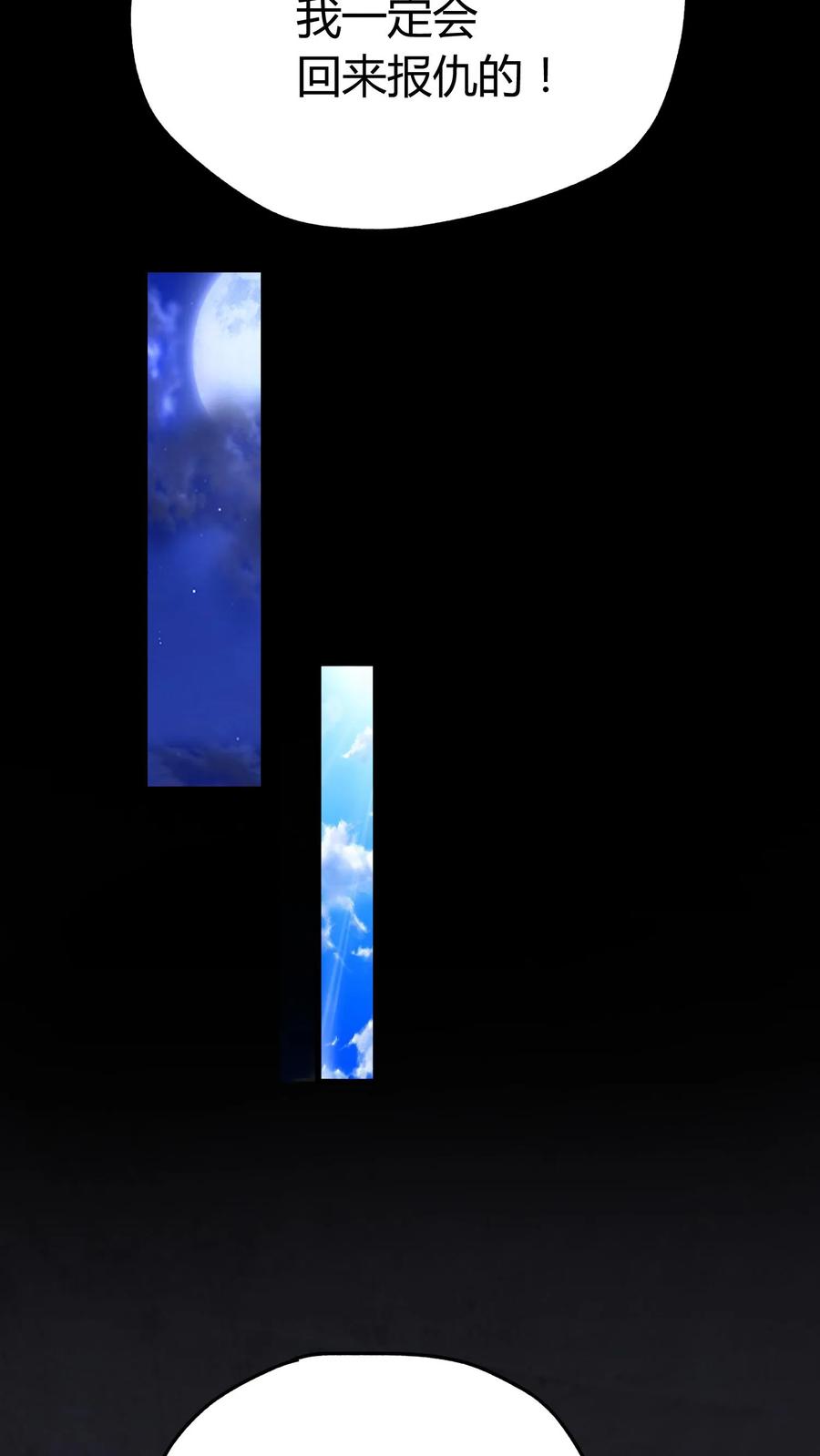 第130话危险重重-我出生当天，百鬼夜行，雪尸护道-（第16张）