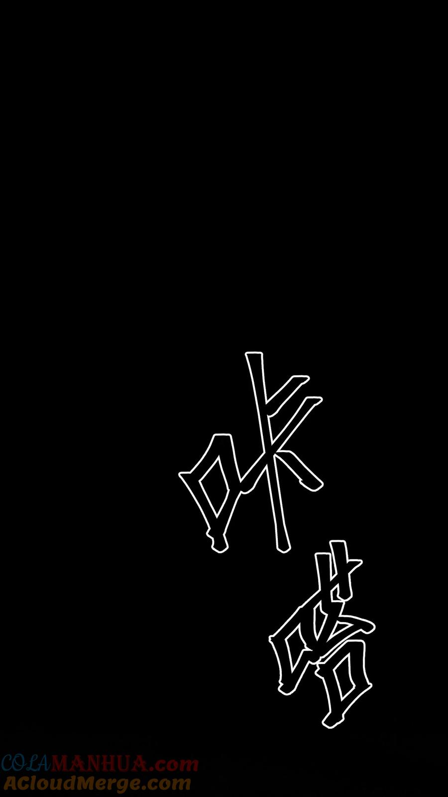 第130话危险重重-我出生当天，百鬼夜行，雪尸护道-（第13张）