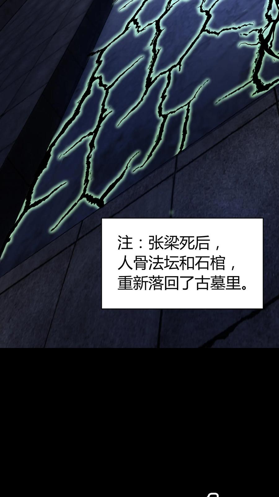 第130话危险重重-我出生当天，百鬼夜行，雪尸护道-（第4张）