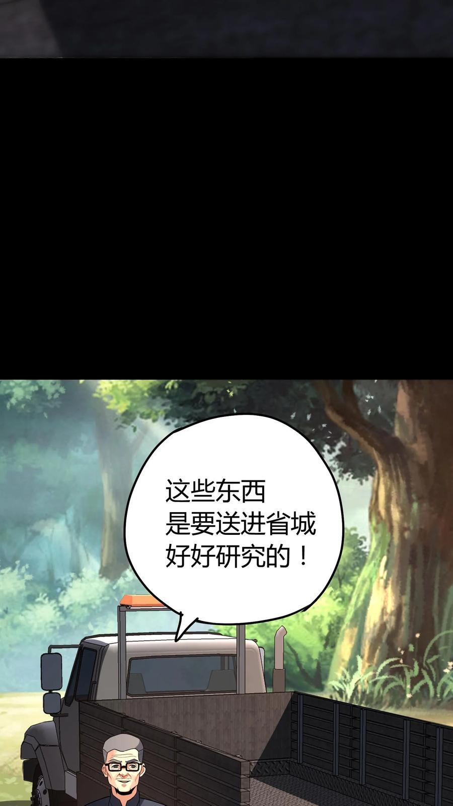 第130话危险重重-我出生当天，百鬼夜行，雪尸护道-（第18张）