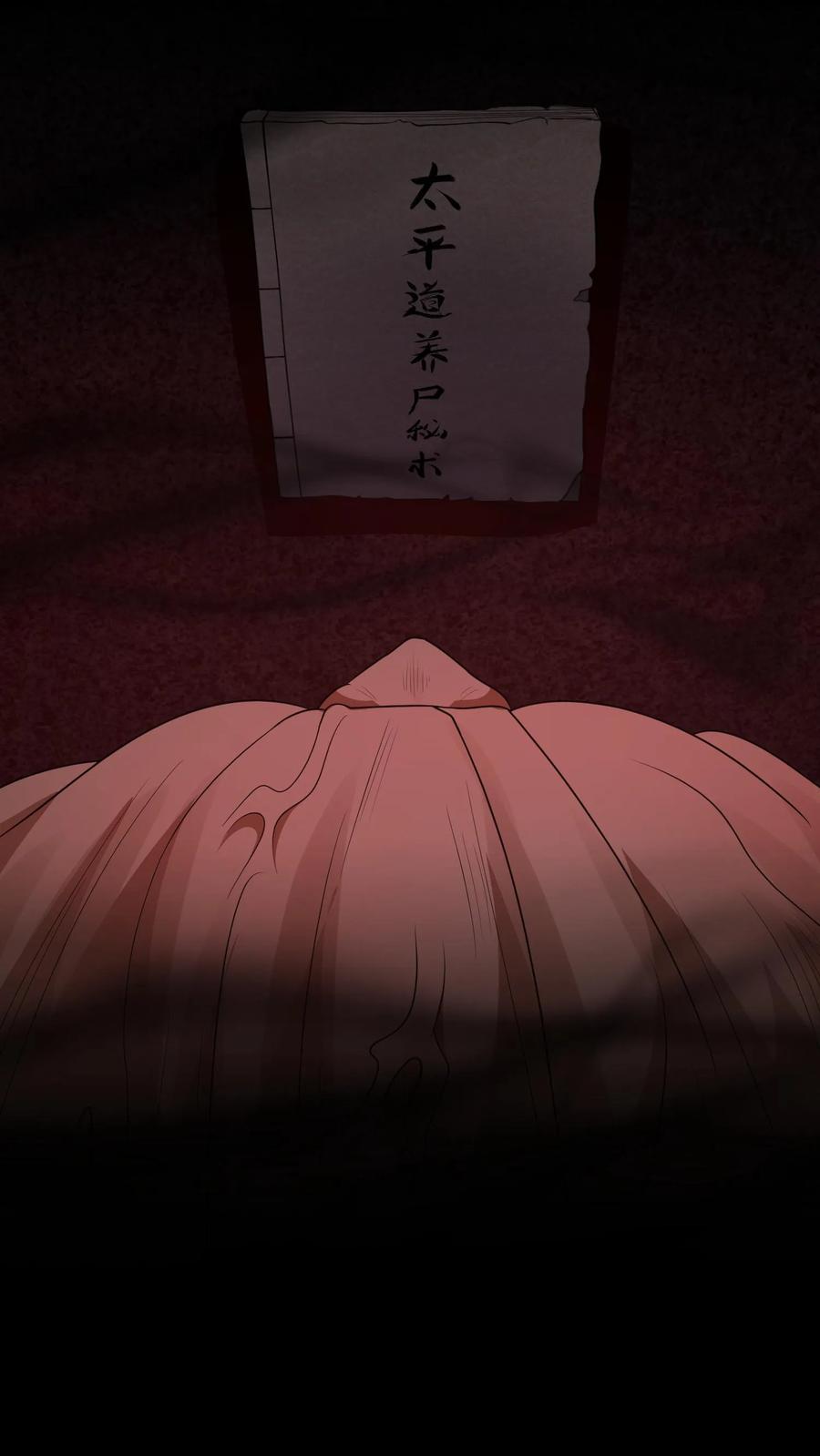 第130话危险重重-我出生当天，百鬼夜行，雪尸护道-（第14张）