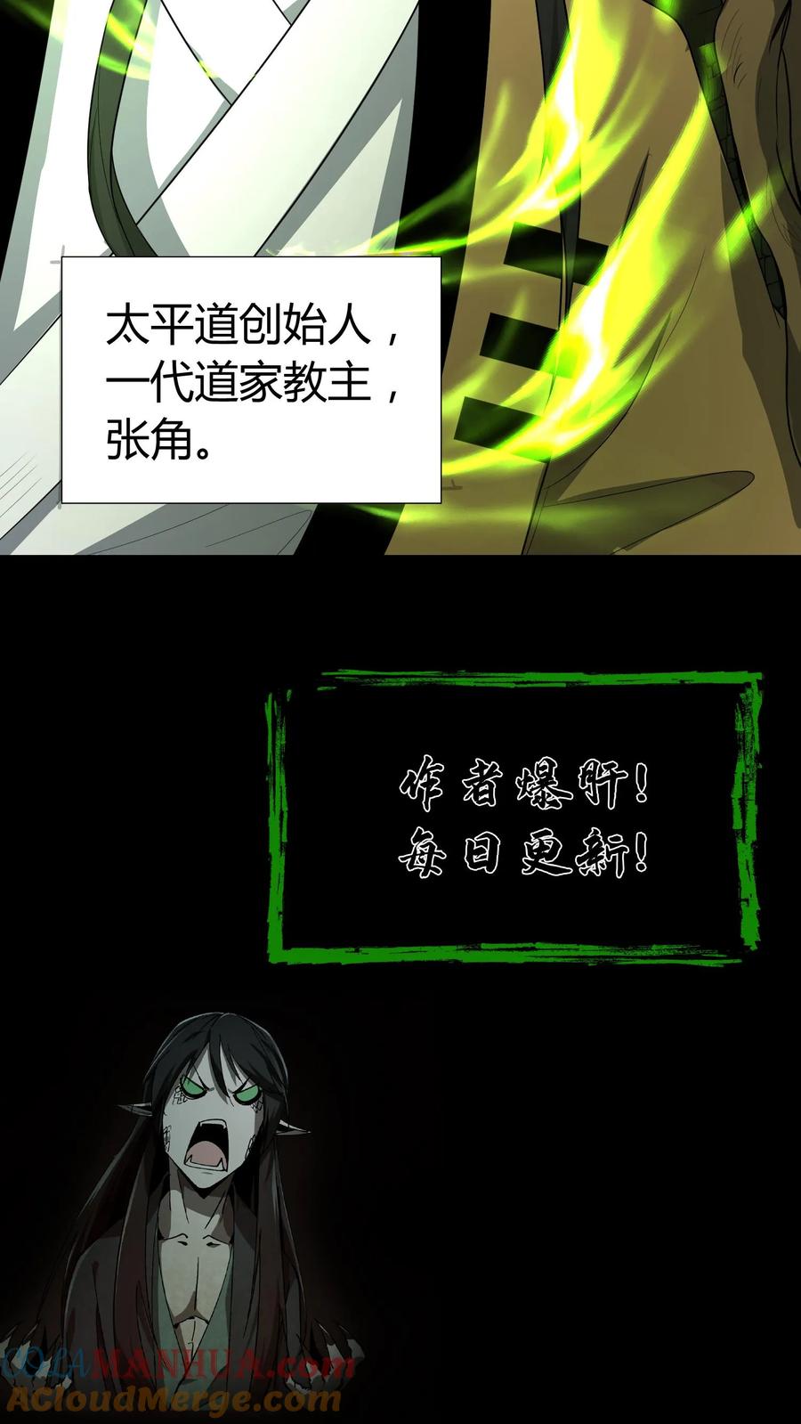 第130话危险重重-我出生当天，百鬼夜行，雪尸护道-（第25张）
