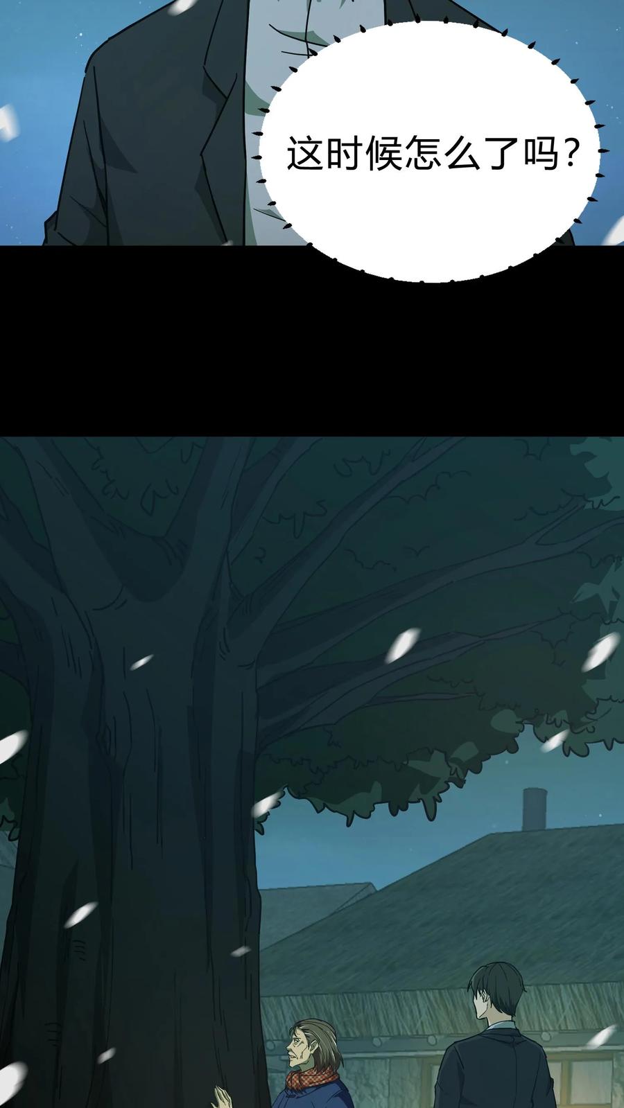 第131话生魂过界-我出生当天，百鬼夜行，雪尸护道-（第14张）