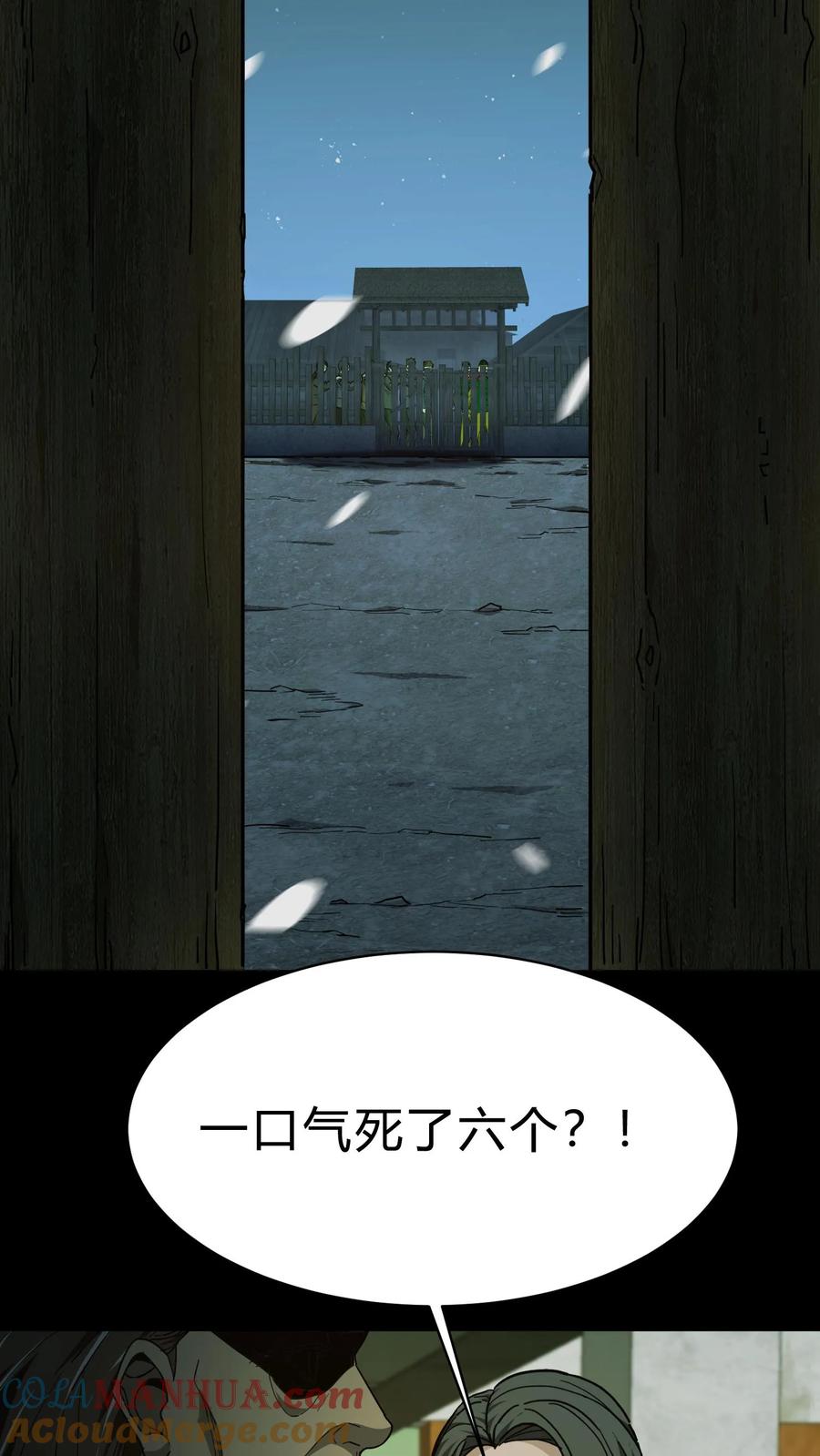 第131话生魂过界-我出生当天，百鬼夜行，雪尸护道-（第11张）