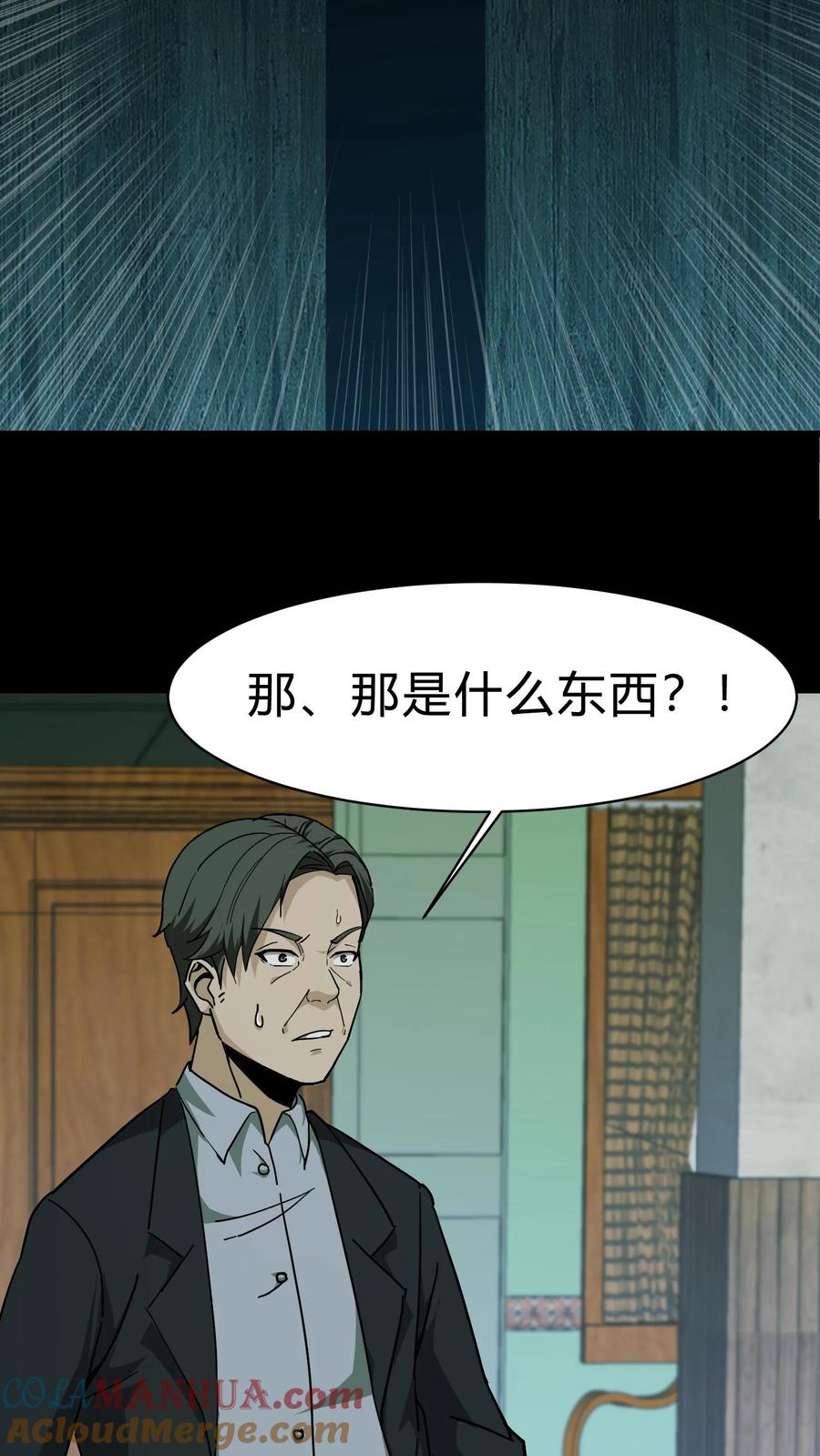第131话生魂过界-我出生当天，百鬼夜行，雪尸护道-（第7张）