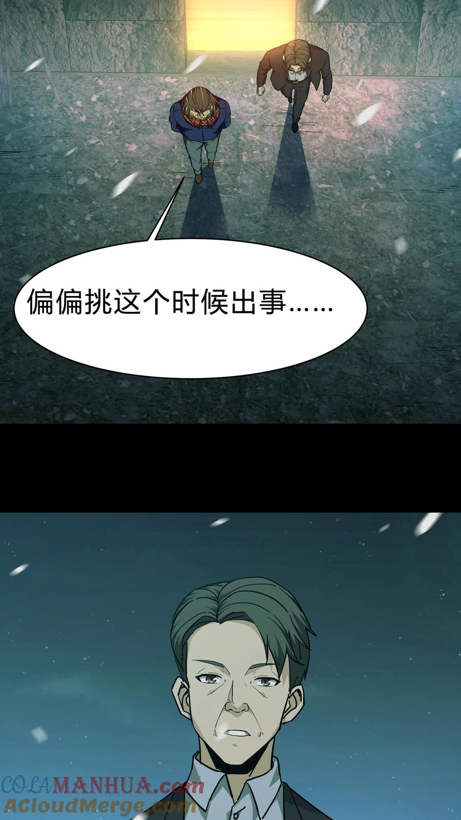第131话生魂过界-我出生当天，百鬼夜行，雪尸护道-（第13张）